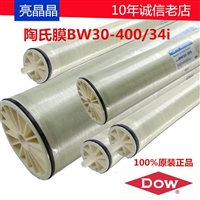 厂家经销IP-4040反渗透RO膜4040反渗透过滤膜