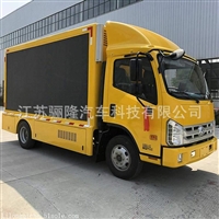 LED广告宣传车 特种广告车 电动宣传车 三轮广告宣传车报价