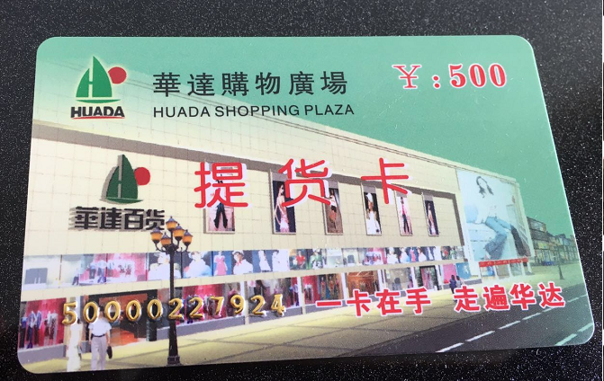 广州会员卡制作PVC卡定制芯片卡智能卡广