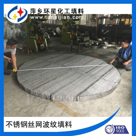 內(nèi)蒙古精餾塔金屬絲網(wǎng)波紋填料CY700網(wǎng)波紋填料絲徑0.15
