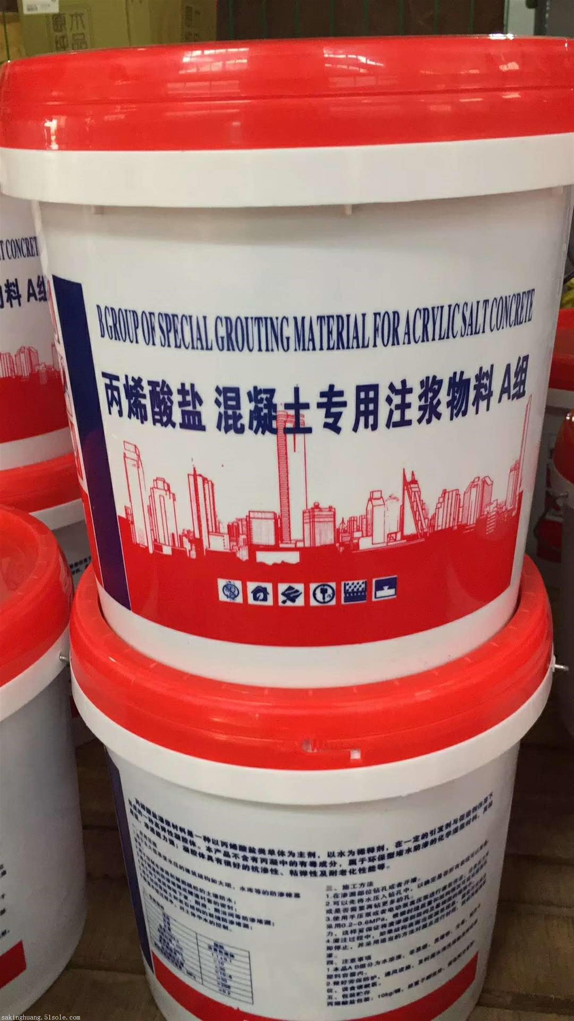 丙烯酸盐混凝土专用注浆料