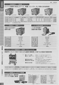 育良精機株IKURATOOLS熔接机 切断机 面罩 熔接棒乾燥器