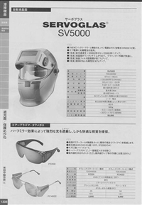 田中制作所熔接面罩 保护眼镜