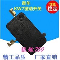 暖手宝防爆夹微动开关