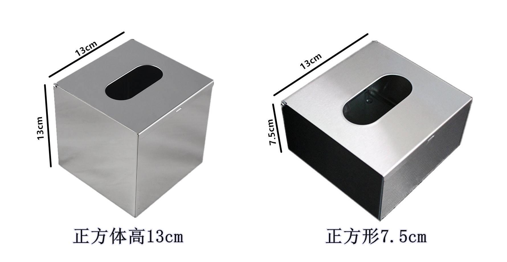 304不鏽鋼正方形抽紙盒 衛生紙收納盒廠家直銷特價包郵