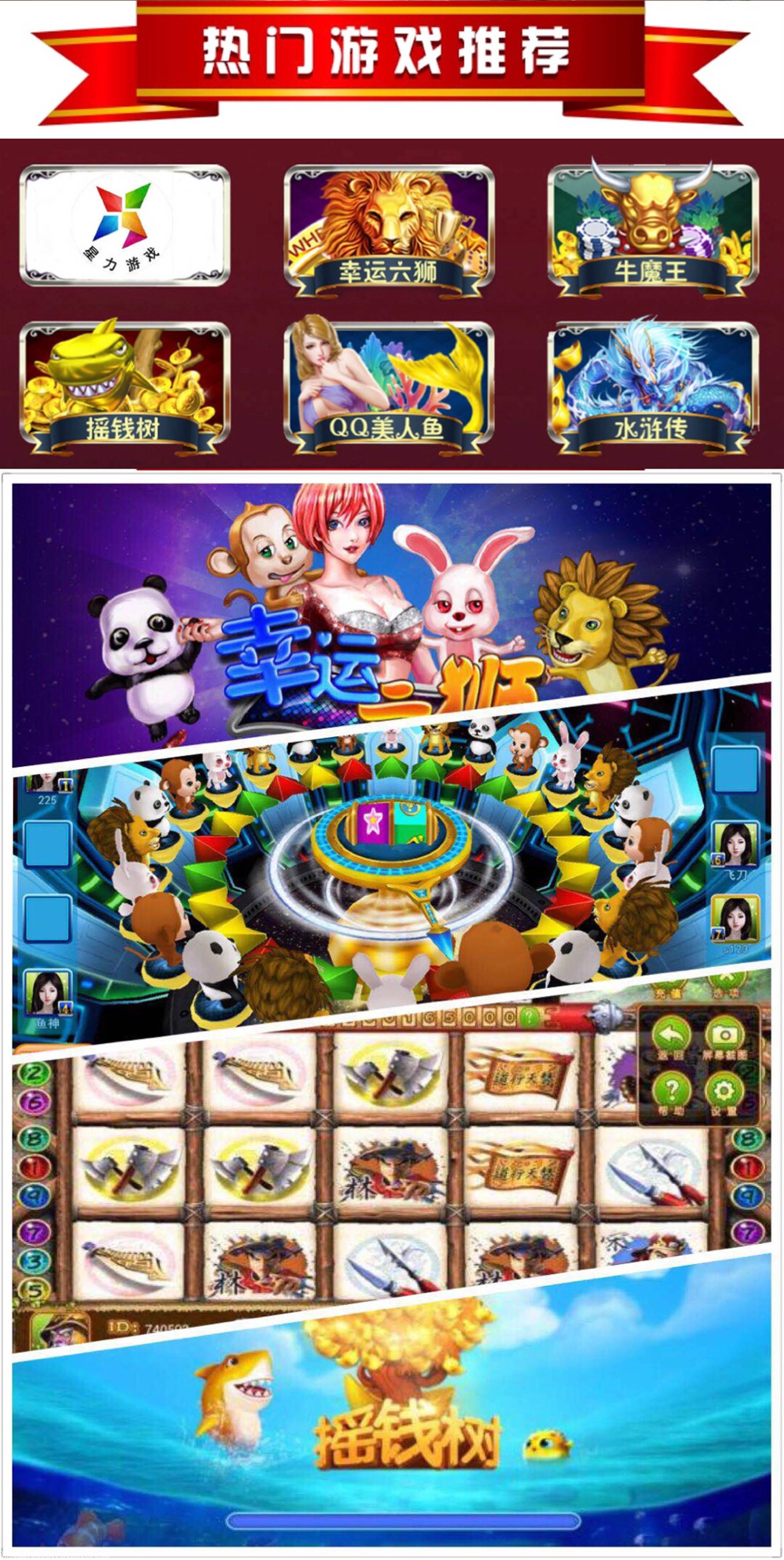 香港正版星力捕鱼游戏