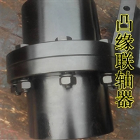 YL型凸缘联轴器 厂家直销刚性联轴器 规格齐全可定制