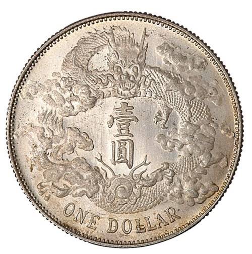 大清银币宣统三年现今市场行情怎么样