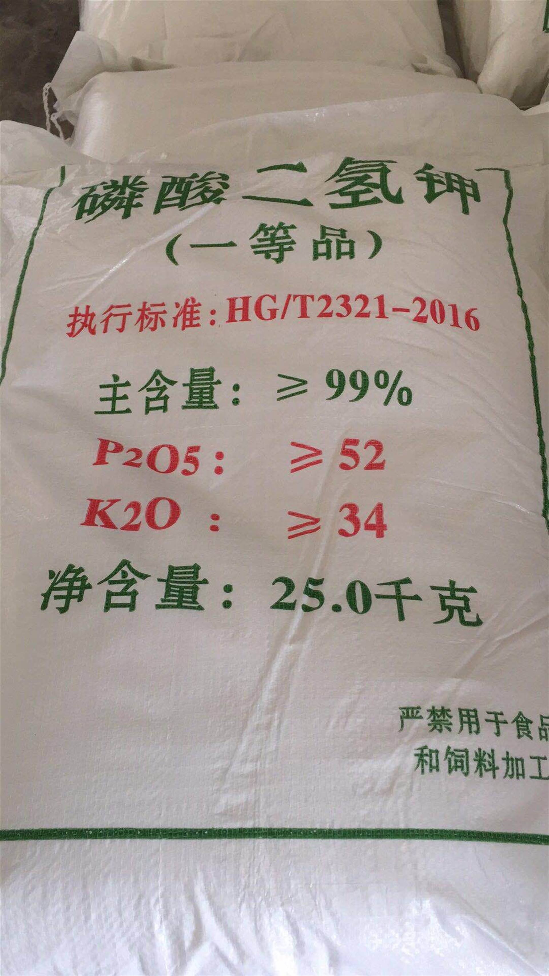 含量 99% 貯藏 避光防潮密閉乾燥 規格 合格 產地 湖北 農藥作用