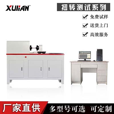 山东扭转试验机生产厂齿轮轴 转动轴扭力测