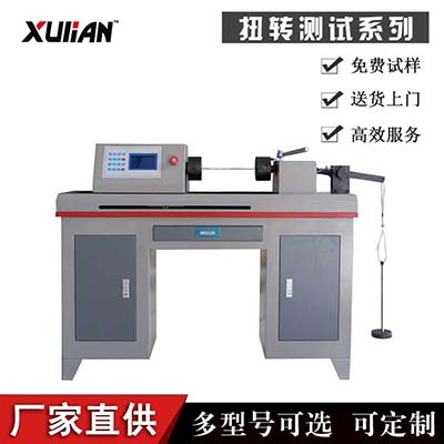 检测线材质量钢线 电源线扭转检测装置