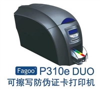 Fagoo法高P310E证卡打印机郑州现货热销