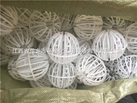 圆球形PP填料2寸环保球3.5寸哈凯登填料塑料球形填料