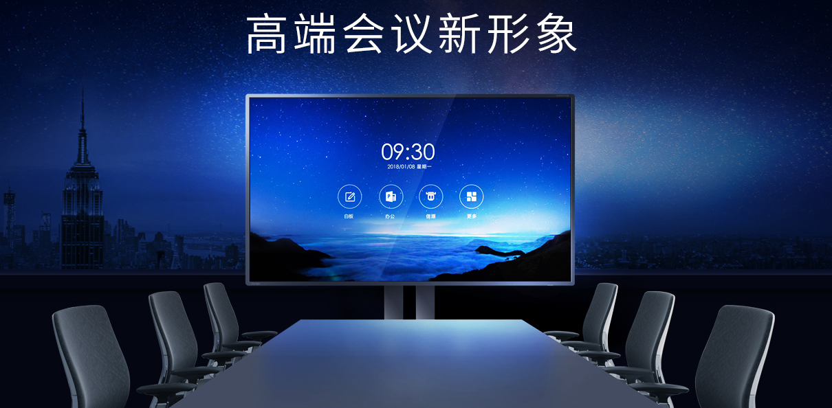 多媒体触控一体机教学一体机会议触摸屏