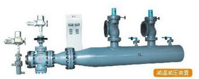 减温减压装置厂家、减温减压器用途