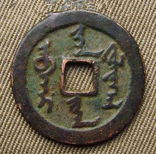 2018年天聪通宝可以拍卖吗