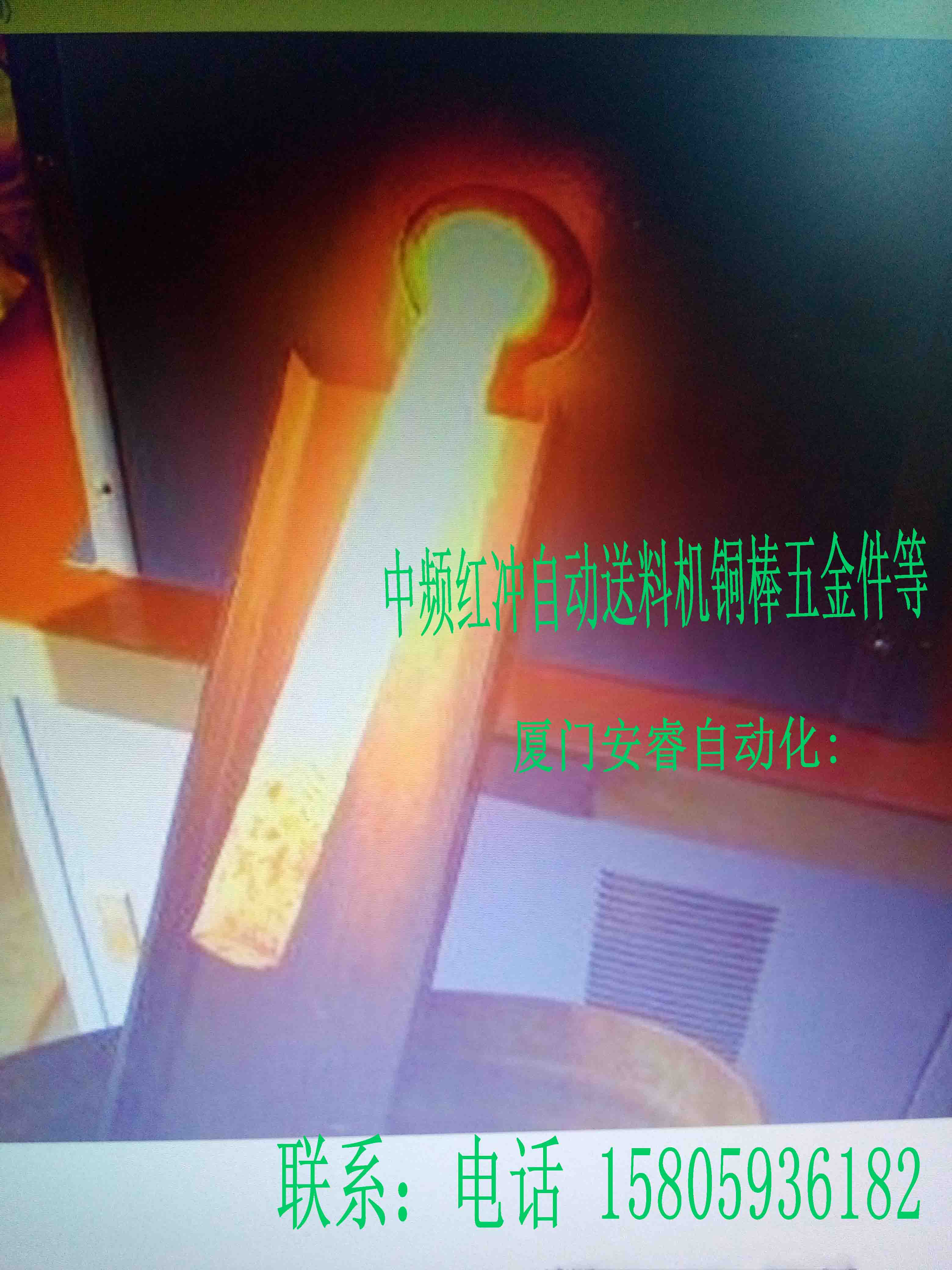 铜棒红冲自动上料机,送料机顶料机