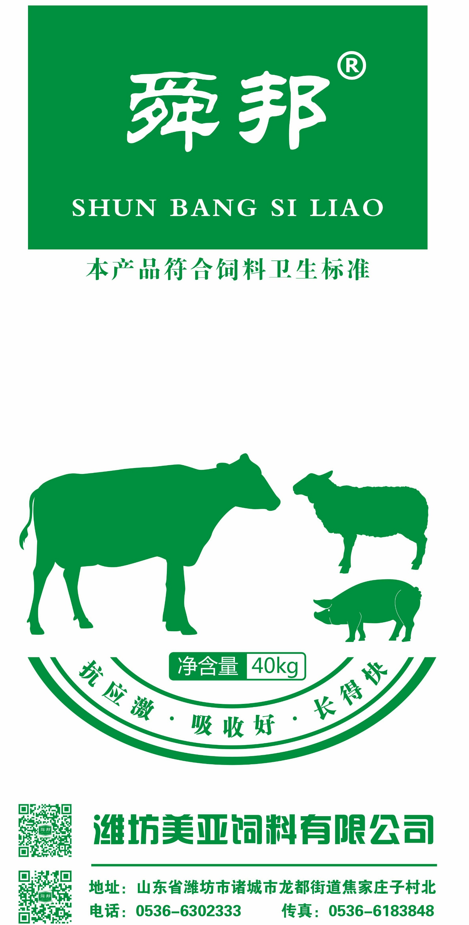 潍坊美亚饲料有限公司