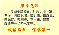 深圳南园防水补漏 深圳外墙防水怎么做 外墙飘窗防水堵漏施工方案