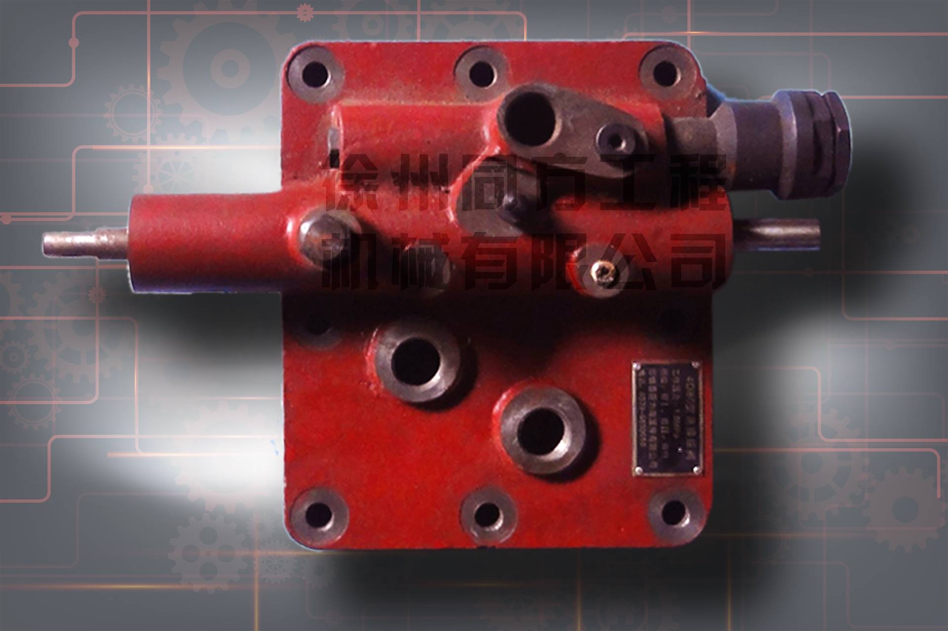 徐工 龙工 临工 厦工 30装载机 zl20操纵阀 变速阀