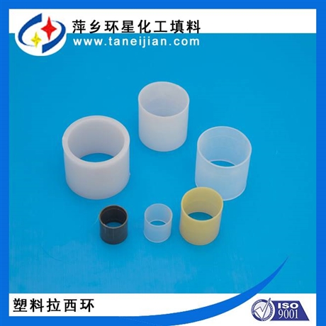 拉西環(huán)英文名：Rasching ring 各種材質型號規(guī)格