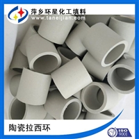 拉西环填料价格/陶瓷釉光面拉西环