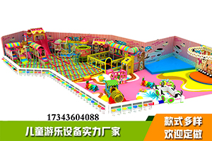 邵阳儿童乐园厂家邵阳室内淘气堡设备