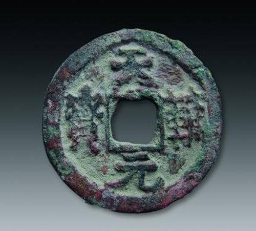 哪家公司有资质拍卖天辅元宝