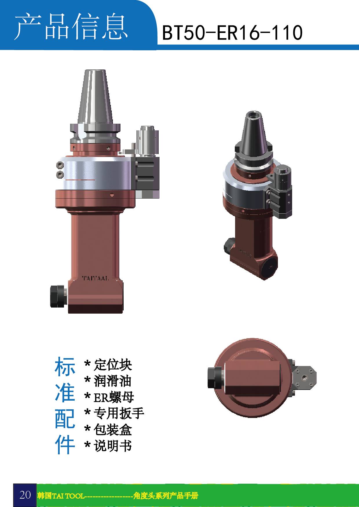 45度进口角度头