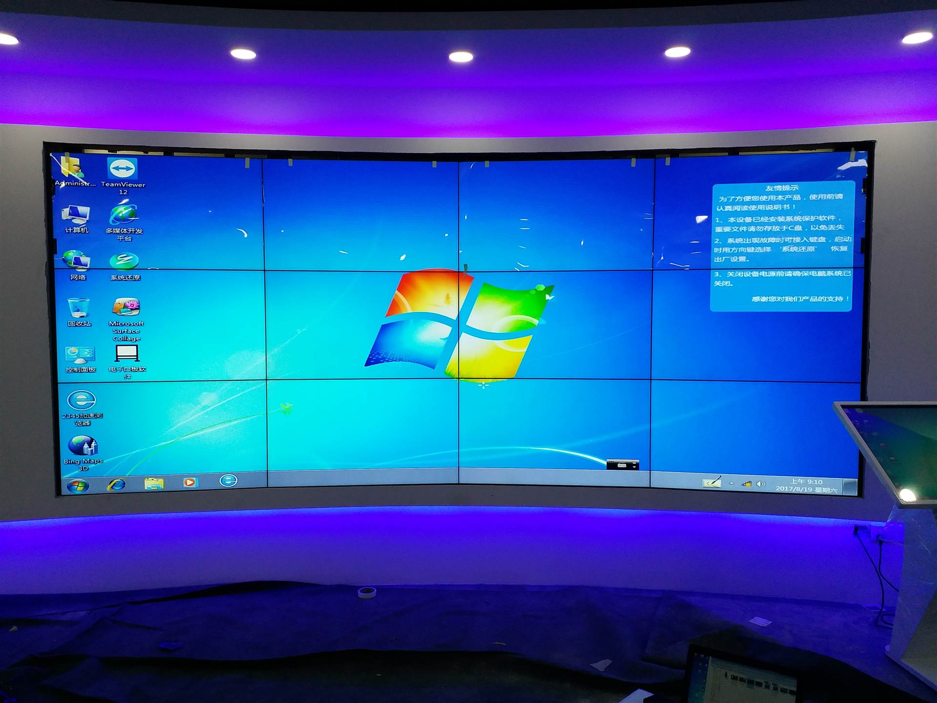 博视恒通46寸3.5mm极窄边液晶拼接屏厂家直销