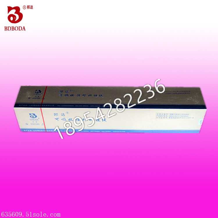 BD13008胶原蛋白内窥镜套扎线