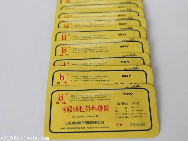 博达 4号医用羊肠线批发