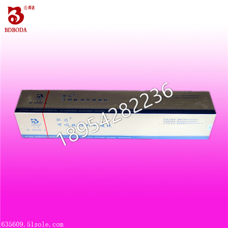 BD13008胶原蛋白内窥镜套扎线