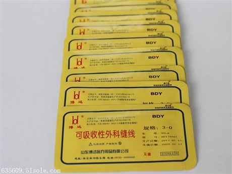 博达 4号医用羊肠线批发