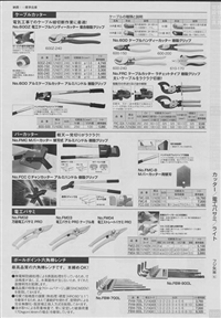 FUJIYA電設工具 替刃 工具包