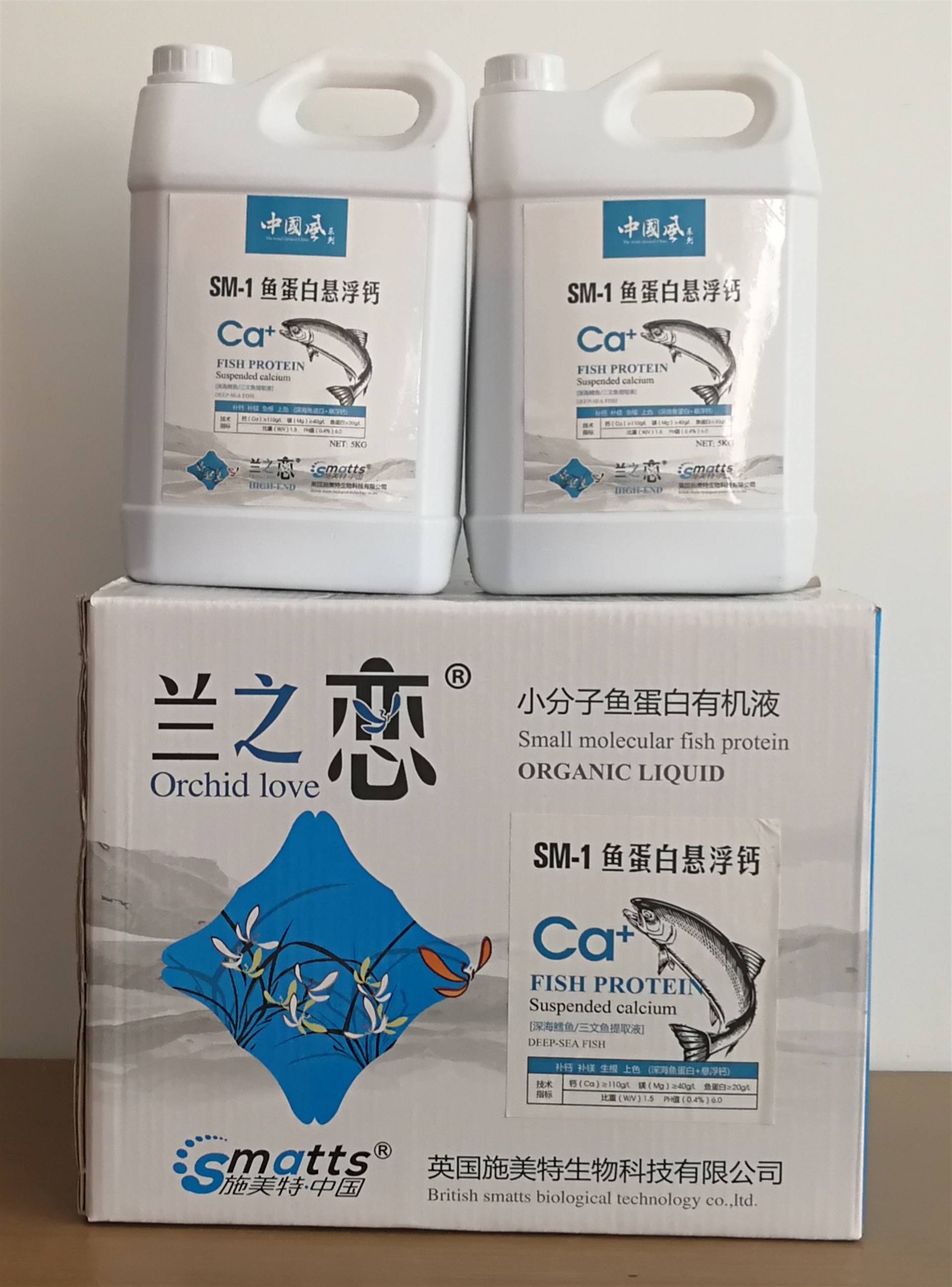 英国施美特鱼蛋白海藻酸进口钙肥液体肥桶肥生根上色柑橘抗逆增产