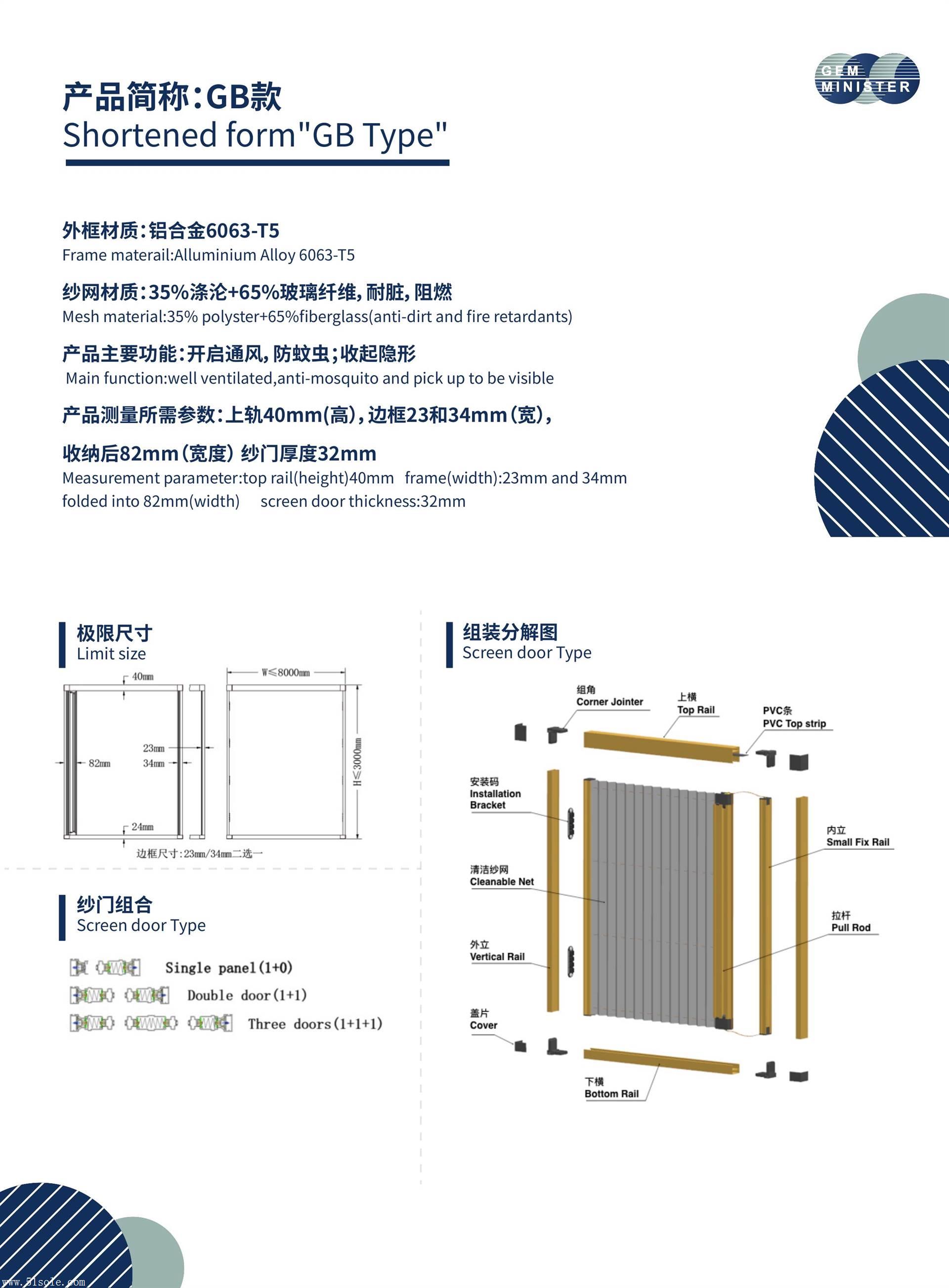 纱窗尺寸测量示意图图片