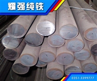 What is industrial pure iron? What is the brand of industrial pure iron? How much is the price of industrial pure iron