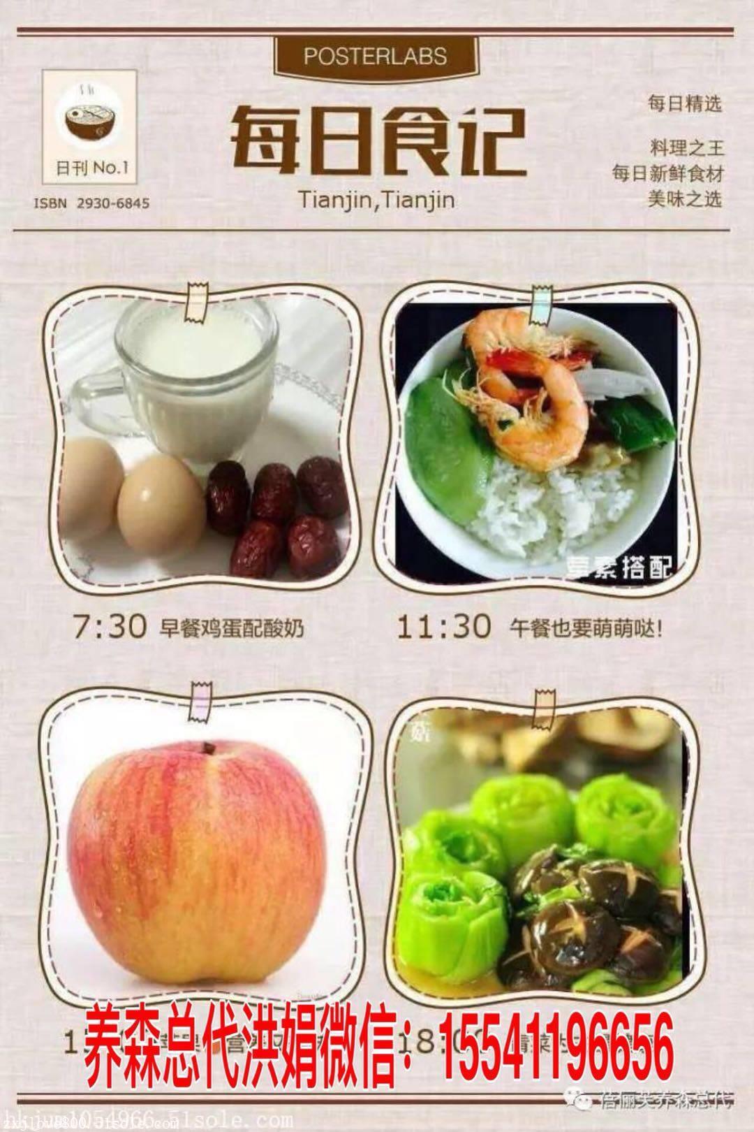 养森瘦瘦包的食谱有哪些 一日三餐这样吃减肥更容易