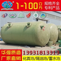 玻璃钢化粪池生产厂家直销