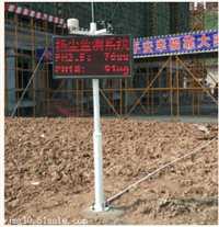 建筑工地喷雾降尘设备