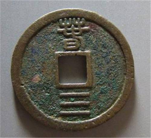 2018年绍熙通宝怎么上门收购好 现金交易