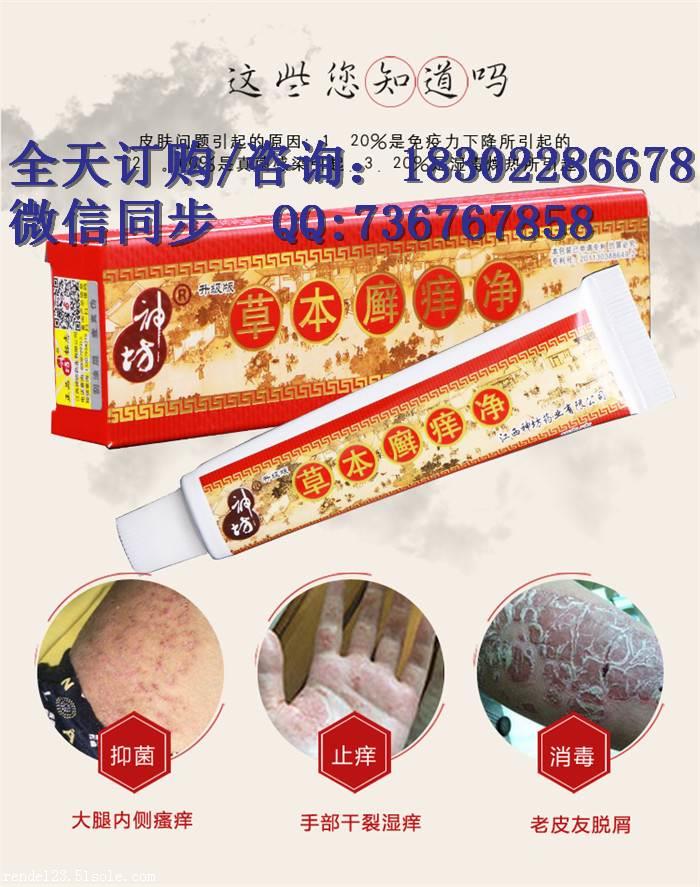 [ 更新日期:2018-08-29 ] 草本癣痒净说明书 本品采用野生天然中草药