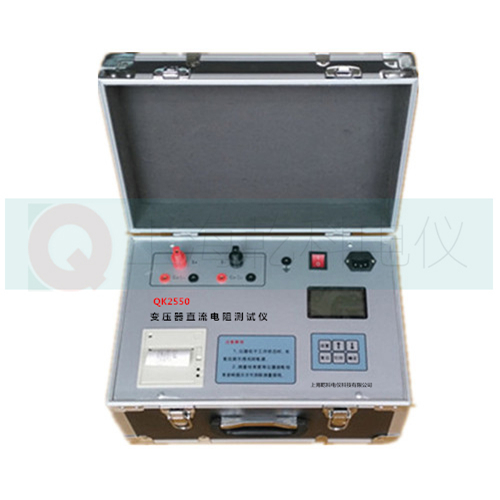 QK2550变压器直流电阻测试仪