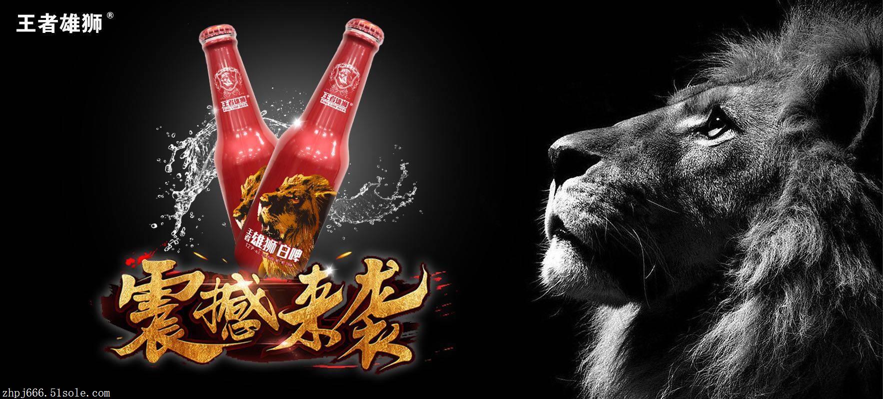 新款中华精酿啤酒震撼来袭