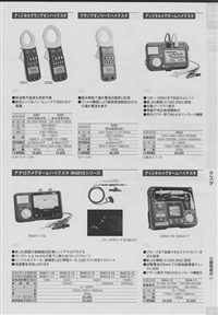 HIOKI日置電器钳形表 测试仪 兆欧表