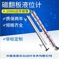 翻板双色液位计面板厂家UHM-F3铝合金面板耐温100度