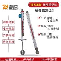 山东304不锈钢远传UHZ-10S衬四氟防腐液位计PPR