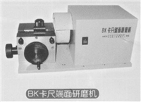 BK卡尺端面研磨机