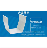 红波FRP FRP防腐水槽 代替铁板水槽或者不锈钢水槽